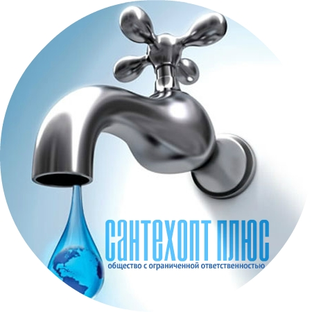 Cантехопт плюс - магазин сантехники Cантехопт плюс - магазин сантехники